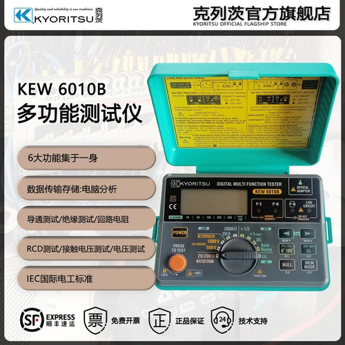 日本共立/（KYORITSU）KEW 6010B/6011A高精度多功能测试仪