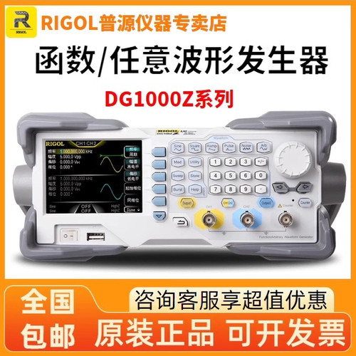 普源RIGOL函数任意波形发生器DG1022Z/1062Z方波脉冲信号源