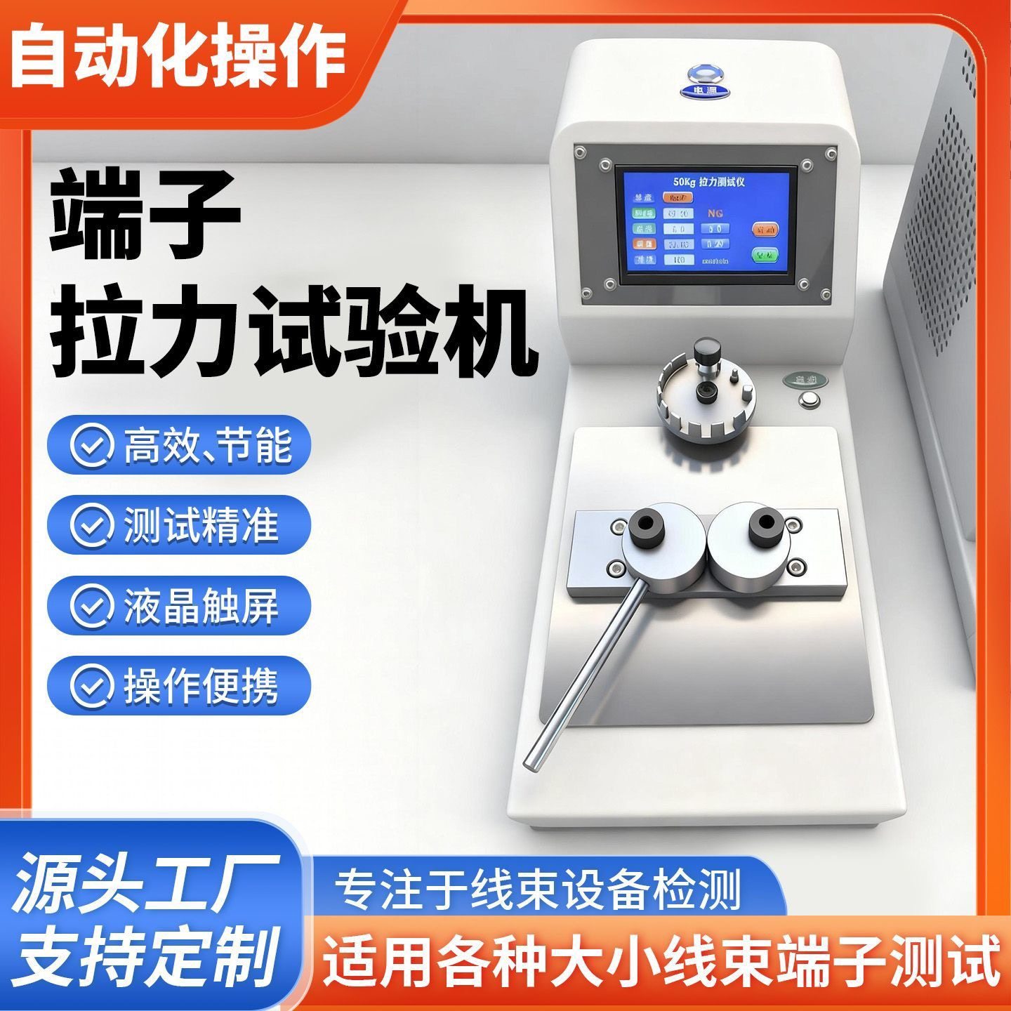 电动端子拉力测试仪数显液晶高精度电动触屏线束拉伸拉脱力测验机,五金/工具,推拉力计,淘宝优惠券,粉丝福利购,淘宝优惠卷
