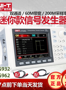 优利德函数信号发生器高精度UTG962E任意波形频率计信号源UTG1022