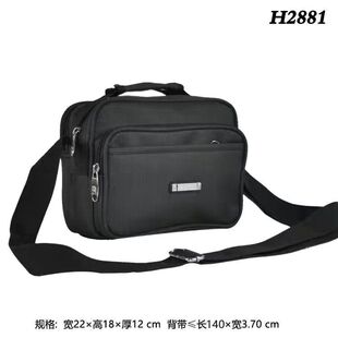 公文男单肩手提包包斜挎包储物小工具包手机钱包文件背包S2886