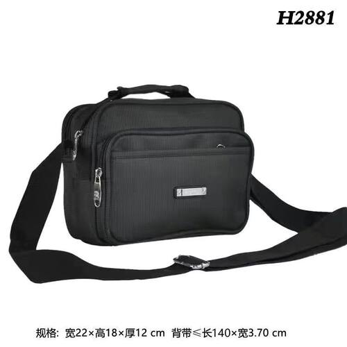 公文男单肩手提包包斜挎包储物小工具包手机钱包文件背包S2886