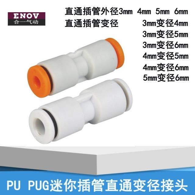 微型快插变径接头迷你气缸
