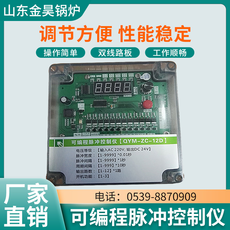 QYM-ZC-30A 可编程脉冲控制仪 30路除尘脉冲阀喷吹清灰控制器220V 五金/工具 施工除尘器 原图主图