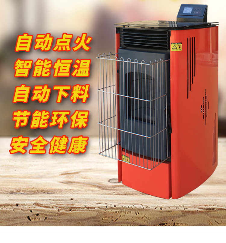 生物质颗粒燃料壁炉取暖锅炉家用节能环保采暖炉燃料供暖炉子小型