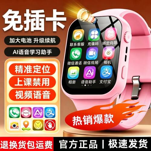 盖亚儿童手表Ai定位视频通话