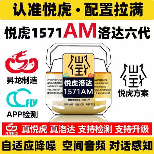 悦虎洛达1571AM降噪无线蓝牙耳机