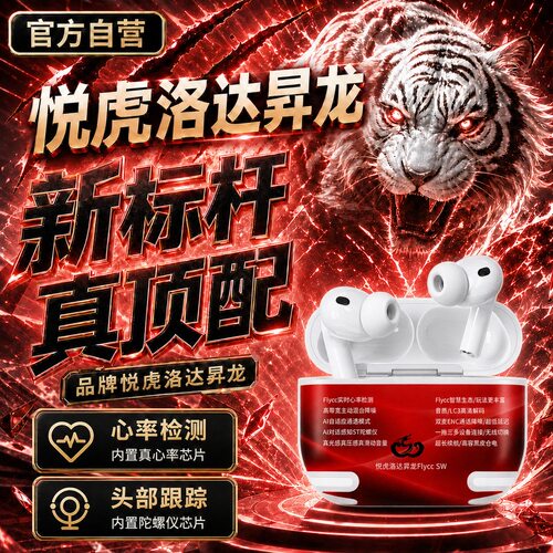 2026昇龙顶配pro3五六代1562AE七代悦虎洛达1571AM华强北蓝牙耳机