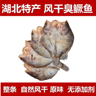 湖北特产梁子湖区梁子岛腌制风干阳干臭桂鱼鳜鱼干整条真空包装