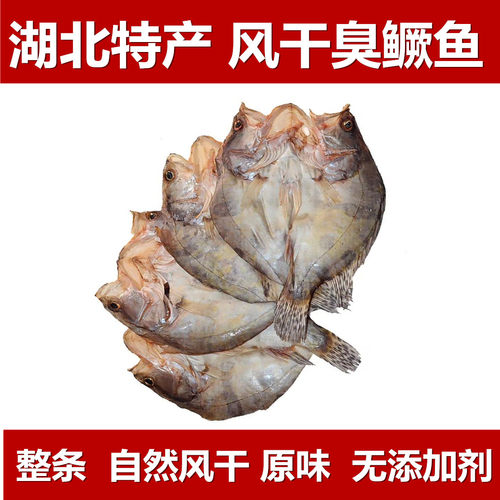鄂州梁子湖区臭阳鳜鱼干真空装