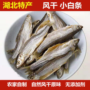 湖北特产鄂州梁子湖区自然风干阳干农家腌制饭蒸鱼小白条