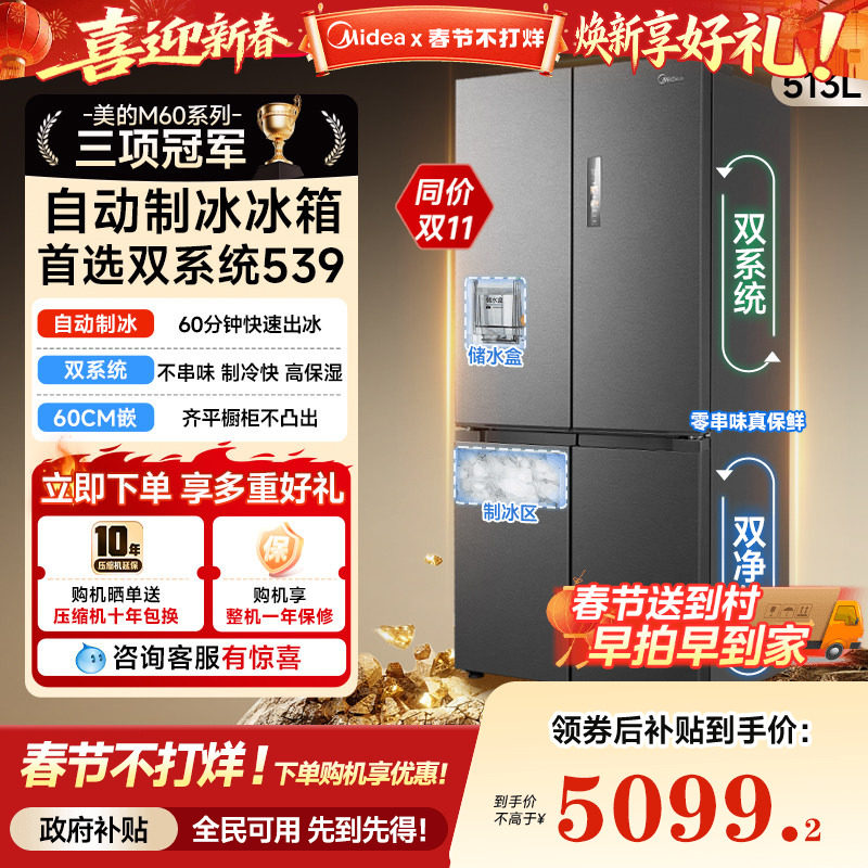 2026年十字对开门冰箱怎么选？避开这3个参数陷阱才能不花冤枉钱