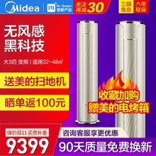 美的舒適星3匹變頻圓柱立式空調智能KFR-72LW/BP3DN8Y-YB305(B1