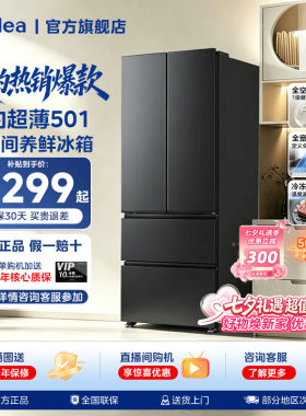 美的501法式四开门大容量家用一级冷藏冷冻冰箱冰箱60cm超薄风冷
