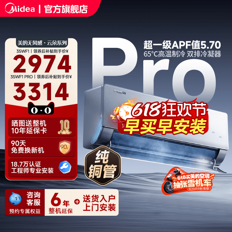 美的官方正品空调一级家用大1.5匹冷暖变频无风感云朵除湿挂机