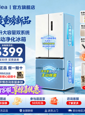 美的大机皇576冰箱冷藏冷冻双主动净化家用大容量法式多门四门