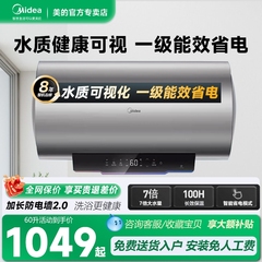 美的一级能效节能省电热水器60/80升家用100升速热大容量储水式X3