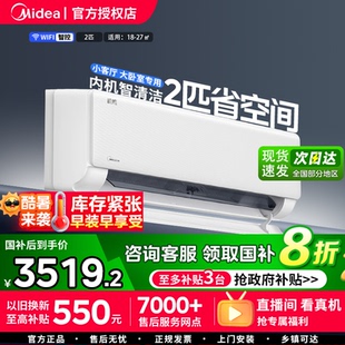 空调家用2匹挂机新一级能效变频冷暖机煌壁挂式 美 官方旗舰店