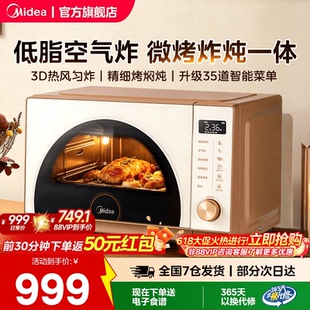美的小滋味家用微烤炸炖一体转盘式26新款F23G3微波炉