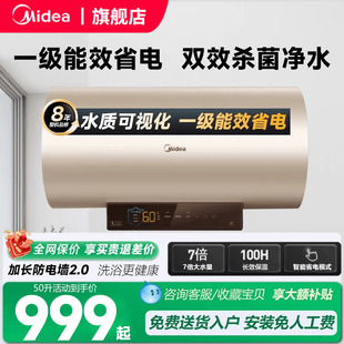 电热水器60 一级能效节能速热式 美 80升家用J7PRO 全民补贴