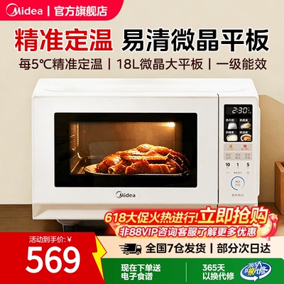 美的定温变频家用大平板易清洁小型迷你一级能效26新款M188微波炉