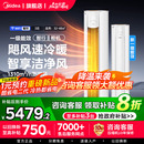 客厅家用智行二代官 3匹2匹一级空调柜机变频冷暖立式 2025新品 美