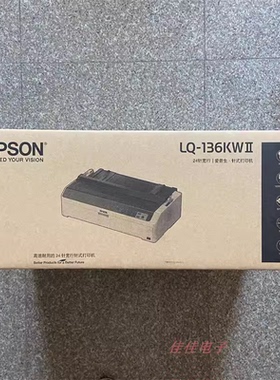 全新原装爱普生1900KIIH  1600K4H 1600KIIIH 136KW 针式打印机