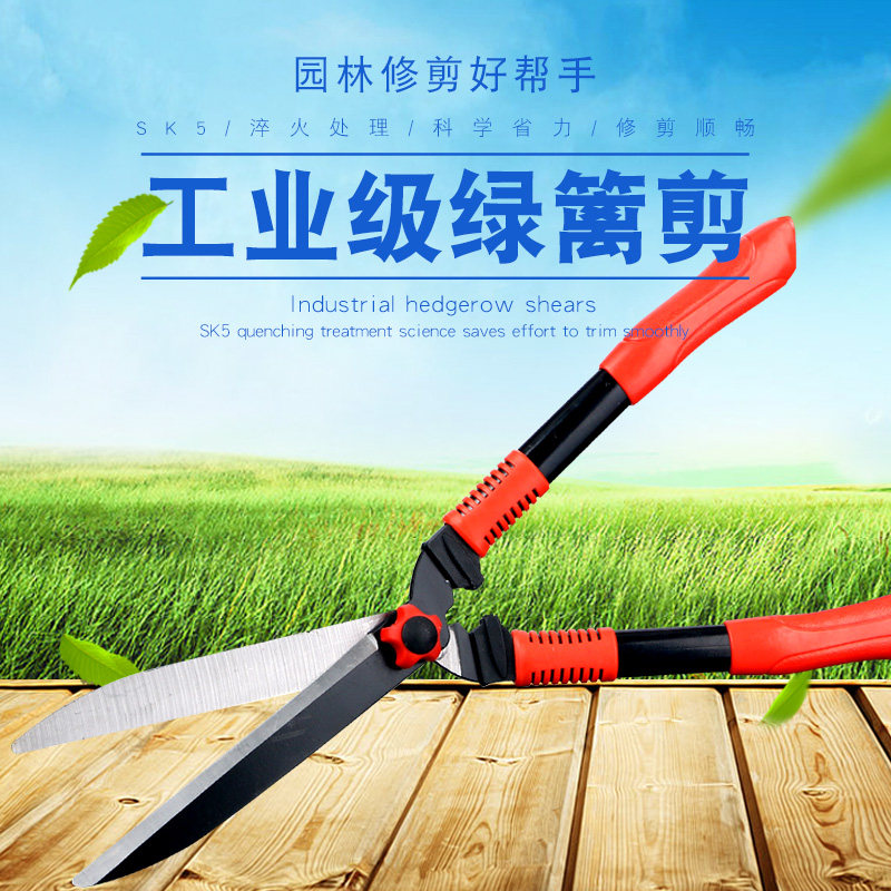 沭工园艺剪刀绿篱剪草坪修剪修枝剪花草树枝剪粗枝园林绿化大剪刀图片