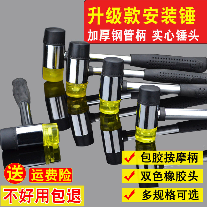 安装锤 橡皮锤 橡胶锤 小胶锤子尼龙锤榔头双色瓷砖地板玻璃工具,五金/工具,安装锤/胶锤,淘宝优惠券,粉丝福利购,淘宝优惠卷