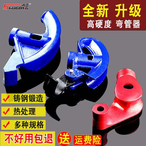 沭工弯管器手动电线管弯管工具