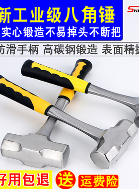沭工八角锤大锤连体铁锤重型拆墙一体铁榔头大号方头石工锤防震锤