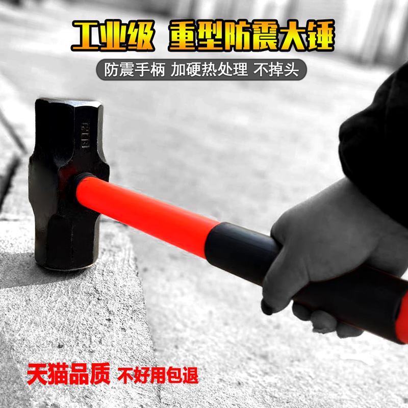 石工锤铁榔头铁锤大锤八角锤沭工