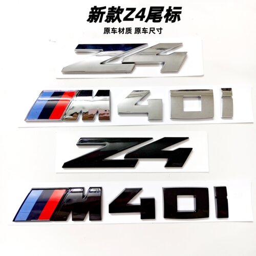 适用于新款宝马Z4车标改装M40i黑化后备箱标志字母后尾标装饰车贴