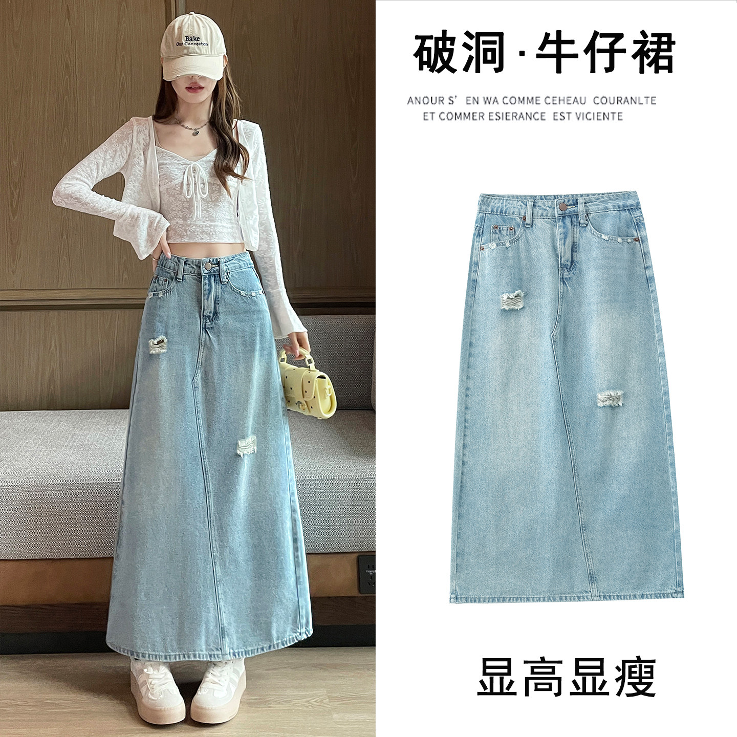 破洞牛仔半身长裙女夏季2026秋季浅色A字显瘦遮跨梨型身材开叉裙
