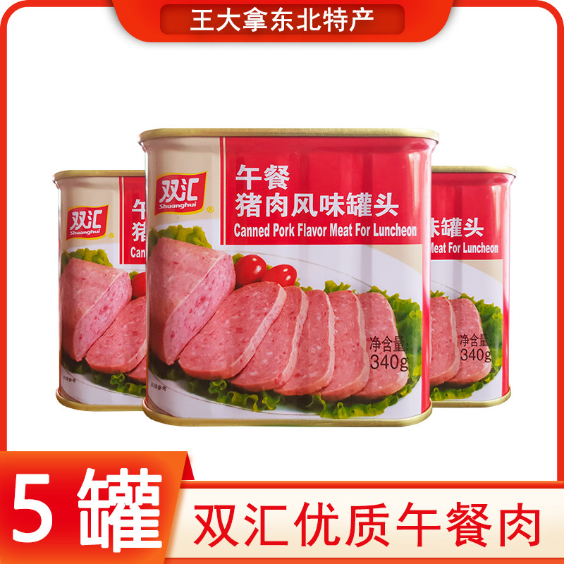 双汇午餐肉猪肉风味罐头340g早餐三明治火腿肠户外涮火锅配菜即食