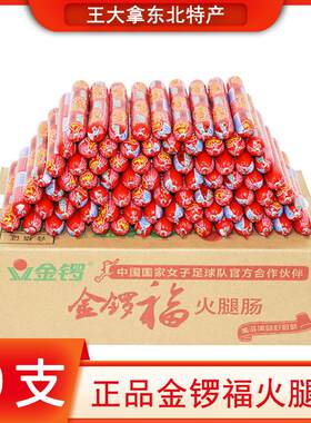 金锣火腿肠70克即食淀粉肠泡面肠