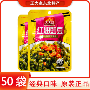 天天想红油豇豆香辣酸豆角泡菜开味下饭菜即食腌制咸菜50克小袋装