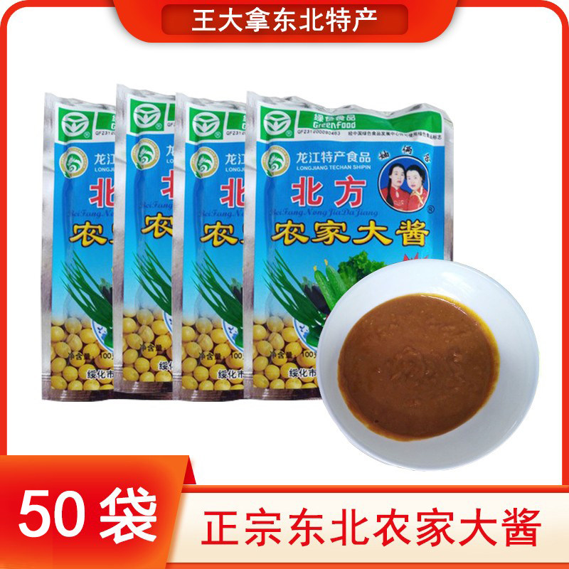 正宗东北整箱50袋包邮农家黄豆酱