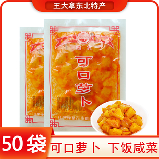 建友可口萝卜40克酸甜微辣爽口香脆萝卜块早餐配菜即食腌制小咸菜