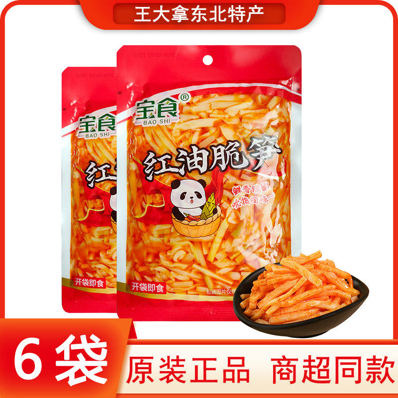 酱菜脆笋东北特产下饭菜图片