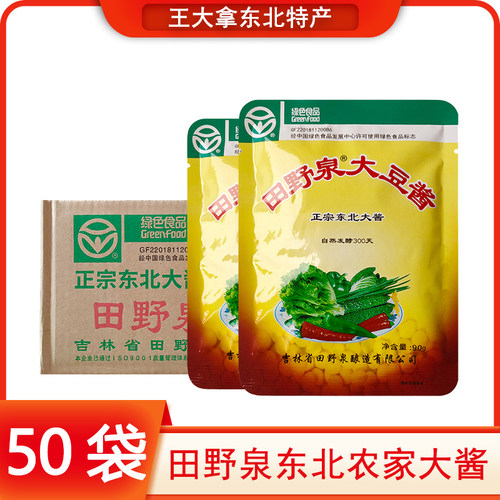 田野泉大酱黄豆酱东北特产