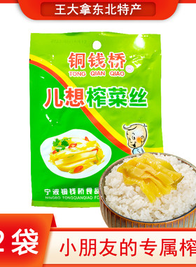 铜钱桥儿童榨菜余姚市