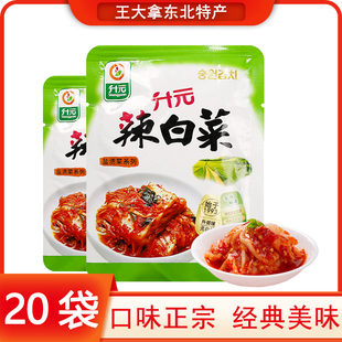 泡菜朝鲜族延吉风味下饭菜东北特产小咸菜80g袋装 升元 辣白菜韩式