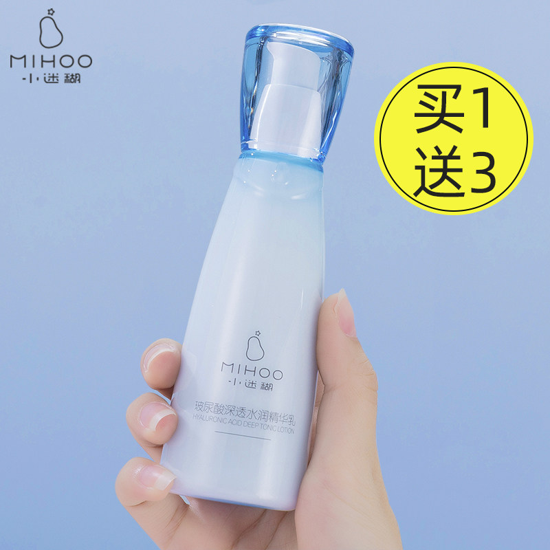 小迷糊玻尿酸乳液补水保湿单瓶