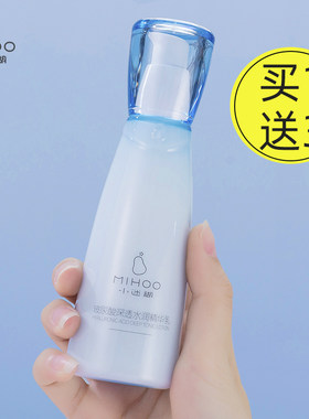 小迷糊玻尿酸乳液补水保湿单瓶