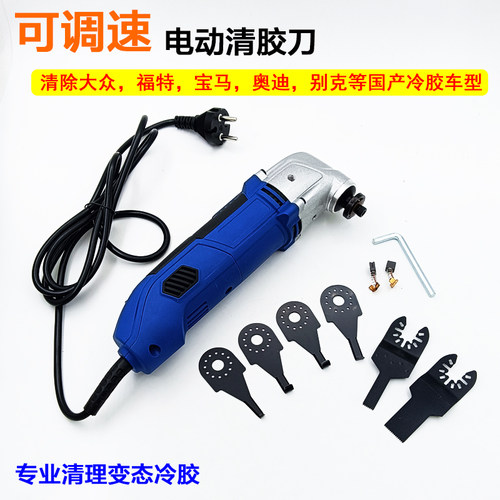 电动清胶刀冷胶大灯清胶工具硬胶