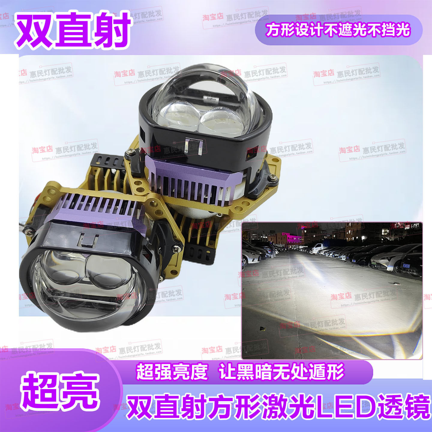 超亮方形双直射LED双光透镜大灯超亮聚光远近光一体车灯改装升级,汽车零部件/养护/美容/维保,汽车车灯透镜,淘宝优惠券,粉丝福利购,淘宝优惠卷