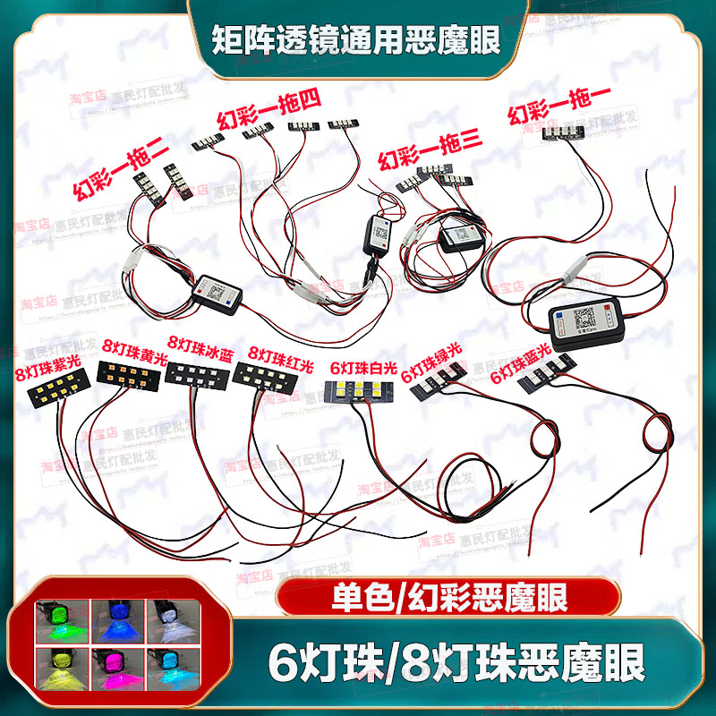 1.5寸1.8寸LED矩阵模组七彩恶魔眼手机APP蓝牙遥控双光大灯改装