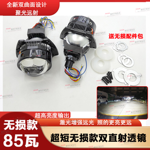 3寸激光LED双光透镜大灯改装双直射电动车摩托车汽车h4h7无损安装