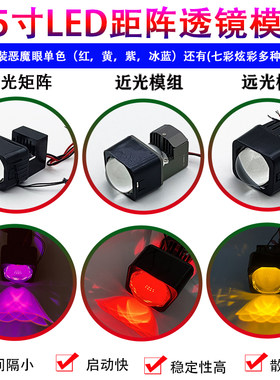 电动摩托透镜led大灯超亮远光炮